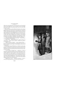 Дойль А.К. Этюд в багровых тонах. Приключения Шерлока Холмса (с илл.)