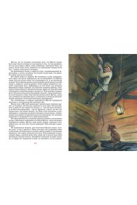 Гарин-Михайловский Н. Г. Детство Тёмы
