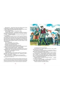 Гарин-Михайловский Н. Г. Детство Тёмы