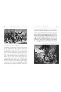 Моруа А. История Соединенных Штатов Америки