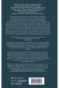 Биндж Н. Восхождение