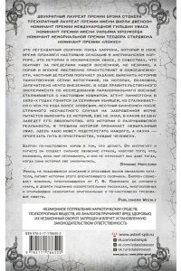 Баррон Л. Череда Имаго и другие истории