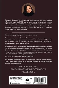 Лаврова Л.Л. Хранители