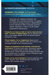 Сандерс Н. Пусть она уйдет