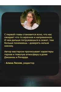 Сандерс Н. Пусть она уйдет