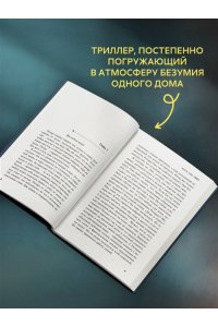 Сандерс Н. Пусть она уйдет
