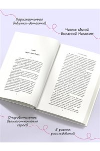 Накаяма С. Спросите у бабушки Сидзуки