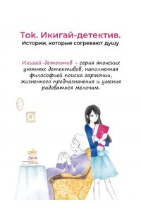 Накаяма С. Спросите у бабушки Сидзуки