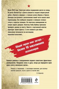 Тамоников А.А. Проверка огнем