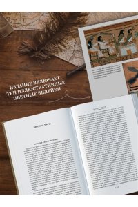 Египетская книга мертвых. Индийская книга мертвых. Тибетская книга мертвых.