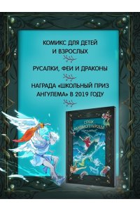 Карбон , Барро В. Страж маленького народца. Кн. 3. Ритуал защиты