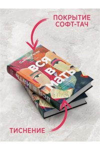 Ригер С. Вся в мать