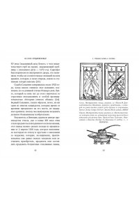Фругони К. На носу Средневековья: Книги, пуговицы и другие символы эпохи, изменившей мир