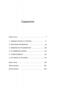 Фругони К. На носу Средневековья: Книги, пуговицы и другие символы эпохи, изменившей мир