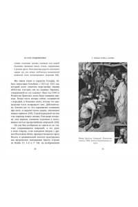 Фругони К. На носу Средневековья: Книги, пуговицы и другие символы эпохи, изменившей мир