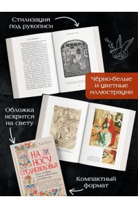 Фругони К. На носу Средневековья: Книги, пуговицы и другие символы эпохи, изменившей мир