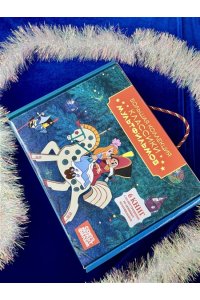 Андерсен Х.К., Мацоурек М., Но Классика мультфильмов. Сборный комплект из 6 книг