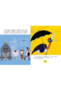 Андерсен Х.К., Мацоурек М., Но Классика мультфильмов. Сборный комплект из 6 книг