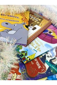 Андерсен Х.К., Мацоурек М., Но Классика мультфильмов. Сборный комплект из 6 книг