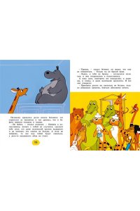 Андерсен Х.К., Мацоурек М., Но Классика мультфильмов. Сборный комплект из 6 книг