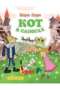 Андерсен Х.К., Мацоурек М., Но Классика мультфильмов. Сборный комплект из 6 книг