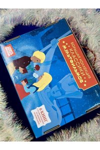 Андерсен Х.К., Мацоурек М., Но Классика мультфильмов. Сборный комплект из 6 книг