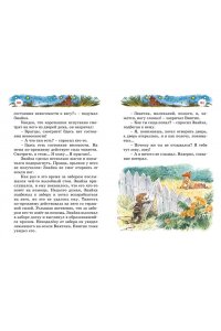 Носов И., Носов Н. Библиотечка Незнайки (мини). Сборный комплект в коробе из 5-ти книг