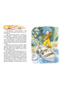 Носов И., Носов Н. Библиотечка Незнайки (мини). Сборный комплект в коробе из 5-ти книг