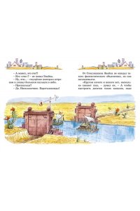 Носов И., Носов Н. Библиотечка Незнайки (мини). Сборный комплект в коробе из 5-ти книг