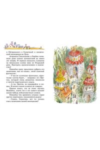 Носов И., Носов Н. Библиотечка Незнайки (мини). Сборный комплект в коробе из 5-ти книг