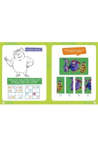 Малецкая К. Финник 2. 101 задание. Дружба навсегда