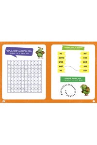 Малецкая К. Финник 2. 101 задание. Дружба навсегда