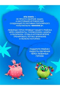 Малецкая К. Финник 2. 101 задание. Дружба навсегда