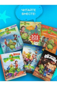 Малецкая К. Финник 2. 101 задание. Дружба навсегда