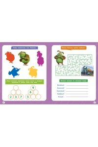 Малецкая К. Финник 2. 101 задание. Дружба навсегда