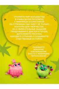 Митяева С. Финник 2. Допиши и дорисуй. Мой друг домовой
