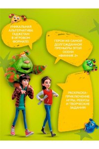 Митяева С. Финник 2. Допиши и дорисуй. Мой друг домовой