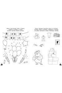 Митяева С. Финник 2. Допиши и дорисуй. Мой друг домовой