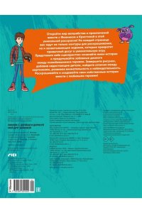 Митяева С. Финник 2. Допиши и дорисуй. Мой друг домовой