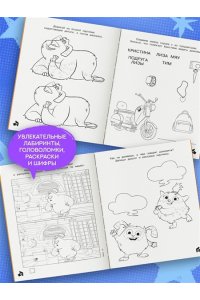 Митяева С. Финник 2. Допиши и дорисуй. Приключения домовых