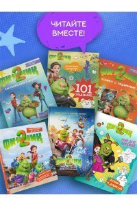 Митяева С. Финник 2. Допиши и дорисуй. Приключения домовых