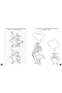 Митяева С. Финник 2. Допиши и дорисуй. Приключения домовых