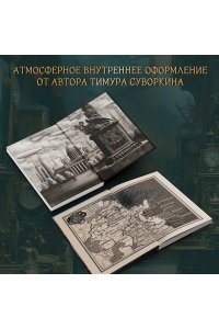 Суворкин Т.Е. Проклятие дома Грезецких