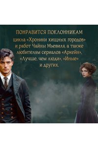 Суворкин Т.Е. Проклятие дома Грезецких