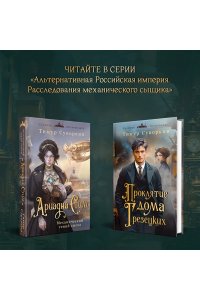 Суворкин Т.Е. Проклятие дома Грезецких