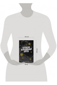 Джейн С. Р. Чертовски неправильный парень (#2)