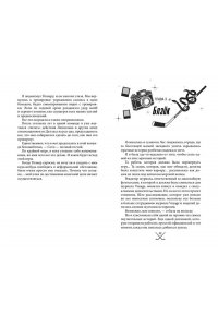 Джейн С. Р. Чертовски неправильный парень (#2)