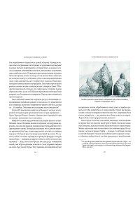 Печенкин В. Мифы драгоценных камней. От стрел Амура и яблока Адама до живого серебра и кожи Великого Полоза