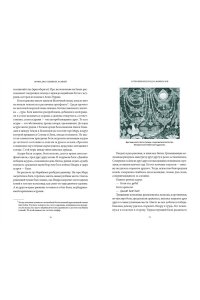 Печенкин В. Мифы драгоценных камней. От стрел Амура и яблока Адама до живого серебра и кожи Великого Полоза