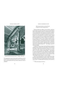 Печенкин В. Мифы драгоценных камней. От стрел Амура и яблока Адама до живого серебра и кожи Великого Полоза